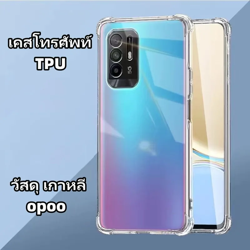 เคสใส สำหรับ OPPO Reno2  Reno2 Reno3 Reno7Z Reno8 Reno8T Reno9 Reno6LITE Reno10 Reno9PRO Reno7SE Reno10PROPLUS กันกระแทก