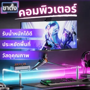 ชั้นวางจอคอม ชั้นวางโน้ตบุ๊ค ขาตั้งจอคอม ที่วางคอมพิวเตอร์ พร้อมที่เก็บคีย์บอร์ด จัดระเบียบเดสก์ท็อป รับน้ำหนักได้เยอะ
