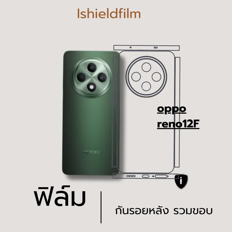oppo reno12F ฟิล์มหลัง