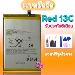 แบต Redmi13C แบตเตอรี่ Redmi13C  Battery Redmi13C แบตเตอรี่โทรศัพท์มือ ⭐รับประกัน​6​เดือน​