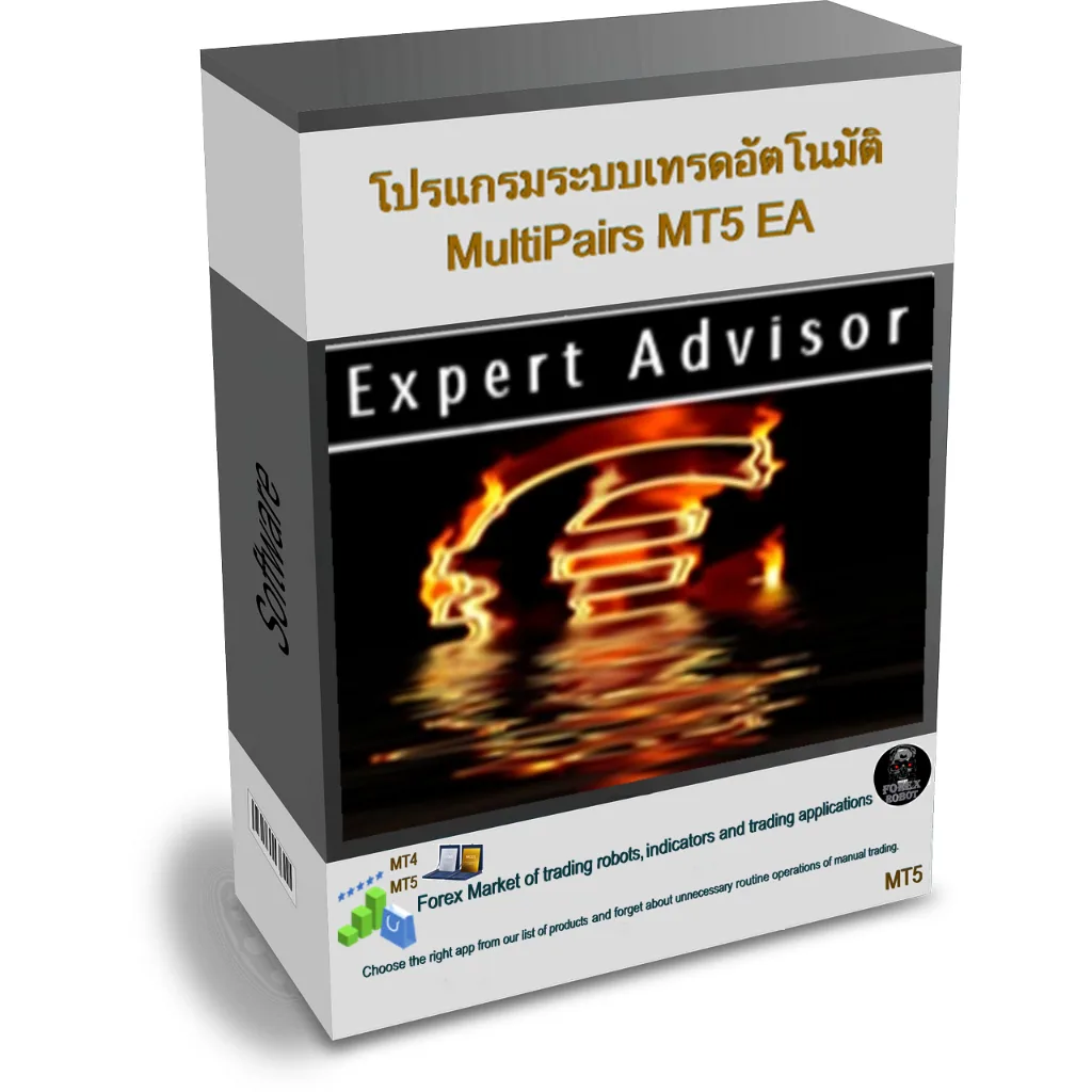 โปรแกรมระบบเทรดอัตโนมัติ MultiPairs MT5 EA