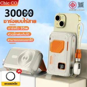 【รับประกัน 10 ปี】 Powerbank 30000mAh Magnetic พาวเวอร์แบงค์ชาร์จเร็ว Fast Charge PD35W ถอดสายชาร์จไฟ LED Display