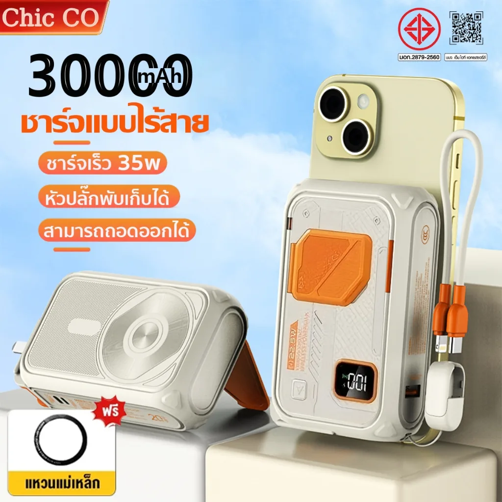 【รับประกัน 10 ปี】 Powerbank 30000mAh Magnetic พาวเวอร์แบงค์ชาร์จเร็ว Fast Charge PD35W ถอดสายชาร์จไฟ LED Display