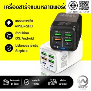 [รับประกัน 1 ปี] การชาร์จ เร็ว ที่ชาร์จ 150ว ชาร์จ เร็ว 3.0 6 พอร์ต ยูเอสบี ที่ชาร์จพอร์ตเข้ากันได้กับทุกรุ่นAzdome.flagship.th SHop