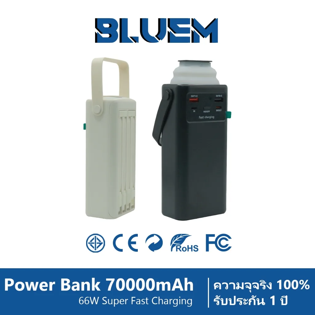 Bluem PowerBank 70000mAh ชาร์จเร็ว66W fast chargeจริง100% LED พาวเวอร์แบงค์ ประกัน1ปี iPhone14/15/16