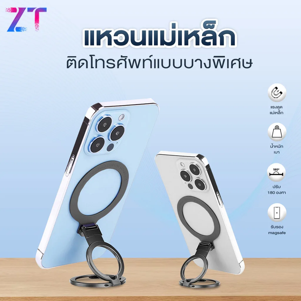 ที่ตั้งโทรศัพท์ แหวนติดหลังมือถือ แบบบางพิเศษ แหวนติดโทรศัพท์มือถือแบบตั้งได้หลายแบบ แบบพับได้ หมุนได้ แหวนแม่เหล็ก