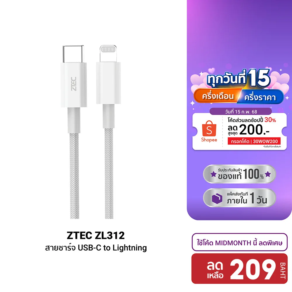 [ลดเหลือ 209] ZTEC ZL312 สายชาร์จ USB-C to LN 3A 30W รองรับ PD ยาว 2 เมตร และเชื่อมต่อ Apple CarPlay -2Y