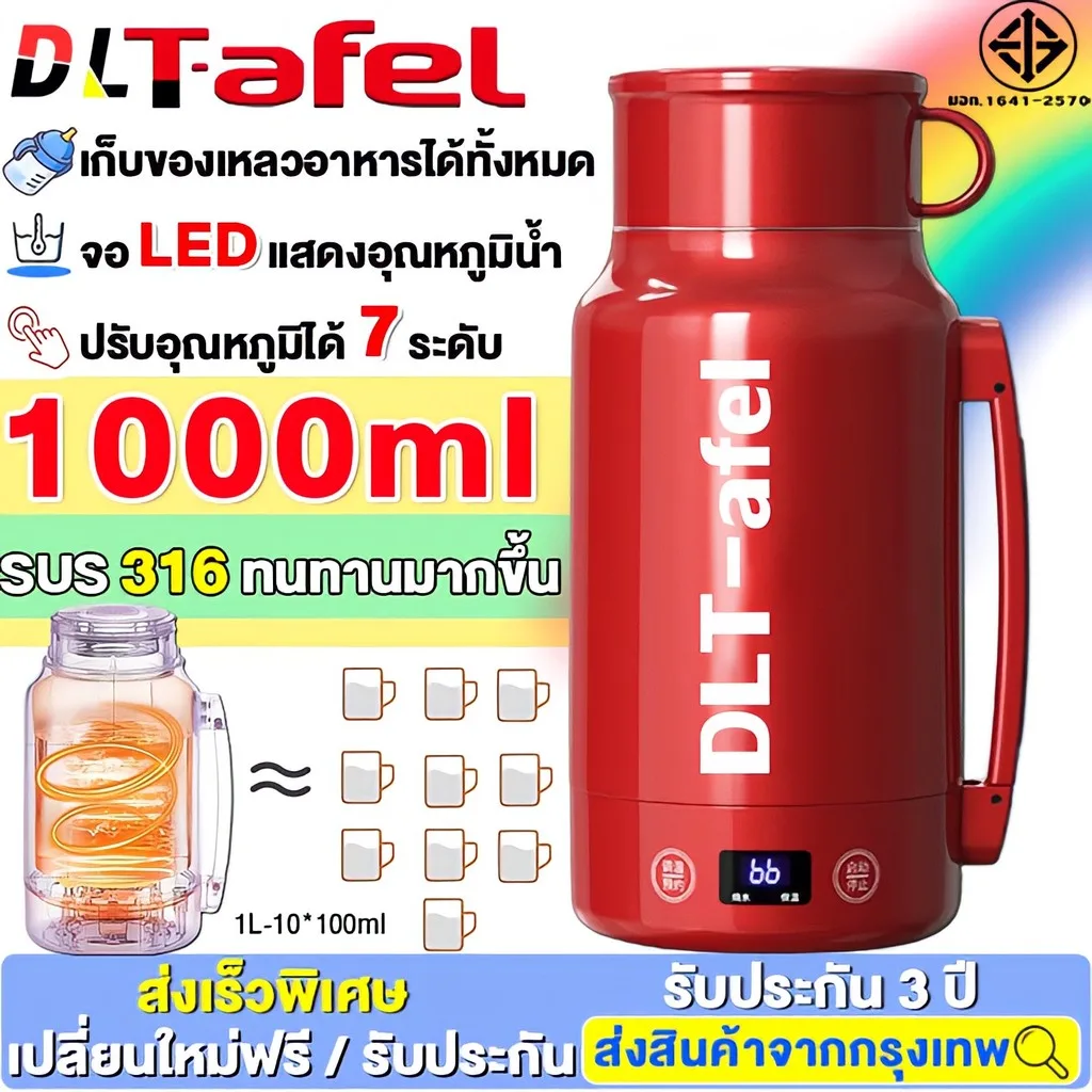เปลี่ยนใหม่ฟรี กาน้ำร้อนไฟฟ้า 1000ml（ทนกัดกร่อน ต้านเชื้อ ปลอดภัยไม่มีกลิ่น เก็บความร้อน 24 ชั่วโมง）กาน้ําร้อน กาต้มน้ำไฟฟ้า electric kettle