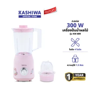 KASHIWA รุ่น KW-889 Hello kitty เครื่องปั่นอเนกประสงค์ เครื่องปั่น เครื่องปั่นน้ำผลไม้ 2-in-1