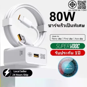 OPPO 80W ที่ชาร์จ type c สายชาร์จ oppo แท้ 100 ชาร์จเร็วจากศูนย์ฯSUPER VOOC fast charger เหมาะสำหรับ OPPO series