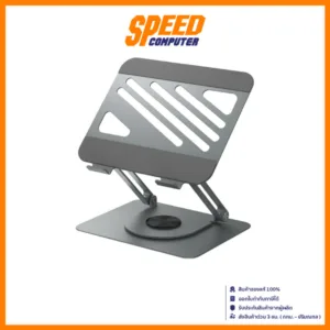 ROBOT HTRT-LS06 ปรับได้360องศา LAPTOP STAND (แท่นวางแล็ปท็อป) | By Speed Gaming