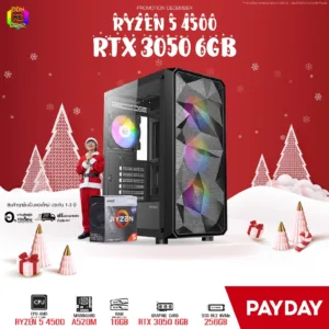 BONMECOM2 คอมประกอบ / CPU Ryzen 5 4500 / RTX 3050 6GB / Case เลือกแบบได้ครับ