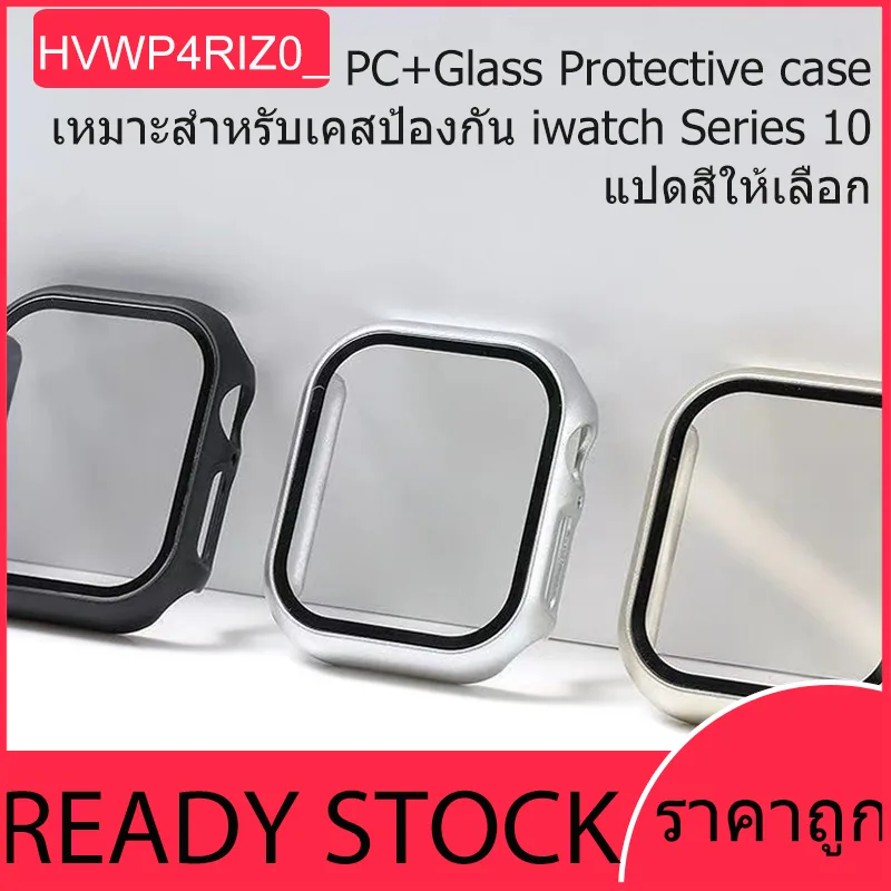 เคสป้องกันนาฬิกาเหมาะสำหรับ iwatch Series 10 42 มม. เคสพีซี + ฟิล์มป้องกันกระจก Series 10 46 มม.