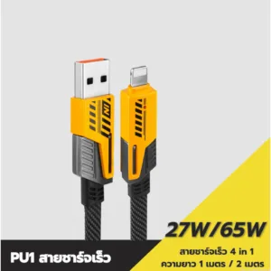 [67บ. ลดโหด] Pluz PU1 สายชาร์จเร็ว 4 in 1 USB A / Type C / L Cable สาย Data 3A PD 27W 65W หัวแปลง ตัวแปลง