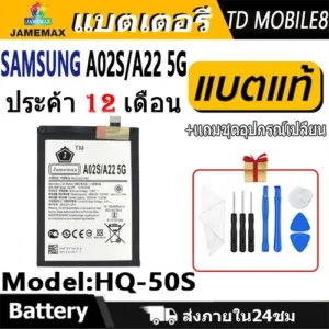 JAMEMAX แบตเตอรี่ ใช้กับ Samsung A02S / A22 5G Battery SamsungA02S SamsungA22-5G Model HQ-50S ฟรีชุดไขควง hot!!!（5000mAh