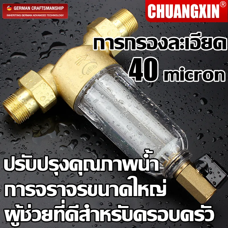 JAVIT Pre-Filter Water ไส้กรองสแตนเลส กรองน้ำ วัสดุทองเหลือง 1/2นิ้ว  กรองละเอียด 40 ไมครอน ไม่ต้องใช้ไฟฟ้า