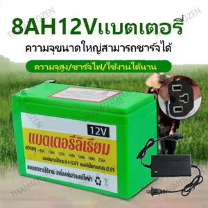 แบตเตอรี่ลิเธียม แบตเตอรี่ 12AH 8AH Battery Lithium 12V 8Ah แบตเตอรี่ลิเธียม แท้ 100% น้ำหนักเบา สำรองไฟ เครื่องพ่นยาCOD