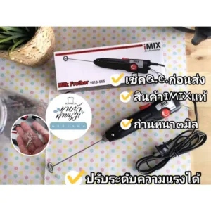 [ ร้านไทยออกใบกำกับภาษีได้ ] เครื่องตีฟองนมไฟฟ้า i​MiX​ 1610-555 กำลังแรงปรับได้