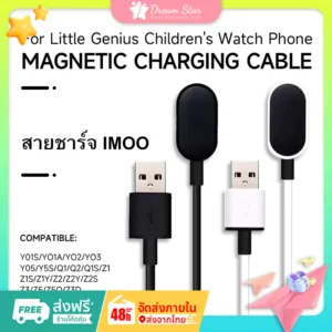 [ส่งจากไทย]  สำหรับ สายชาร์จ imoo Z6 Z1 Z7
