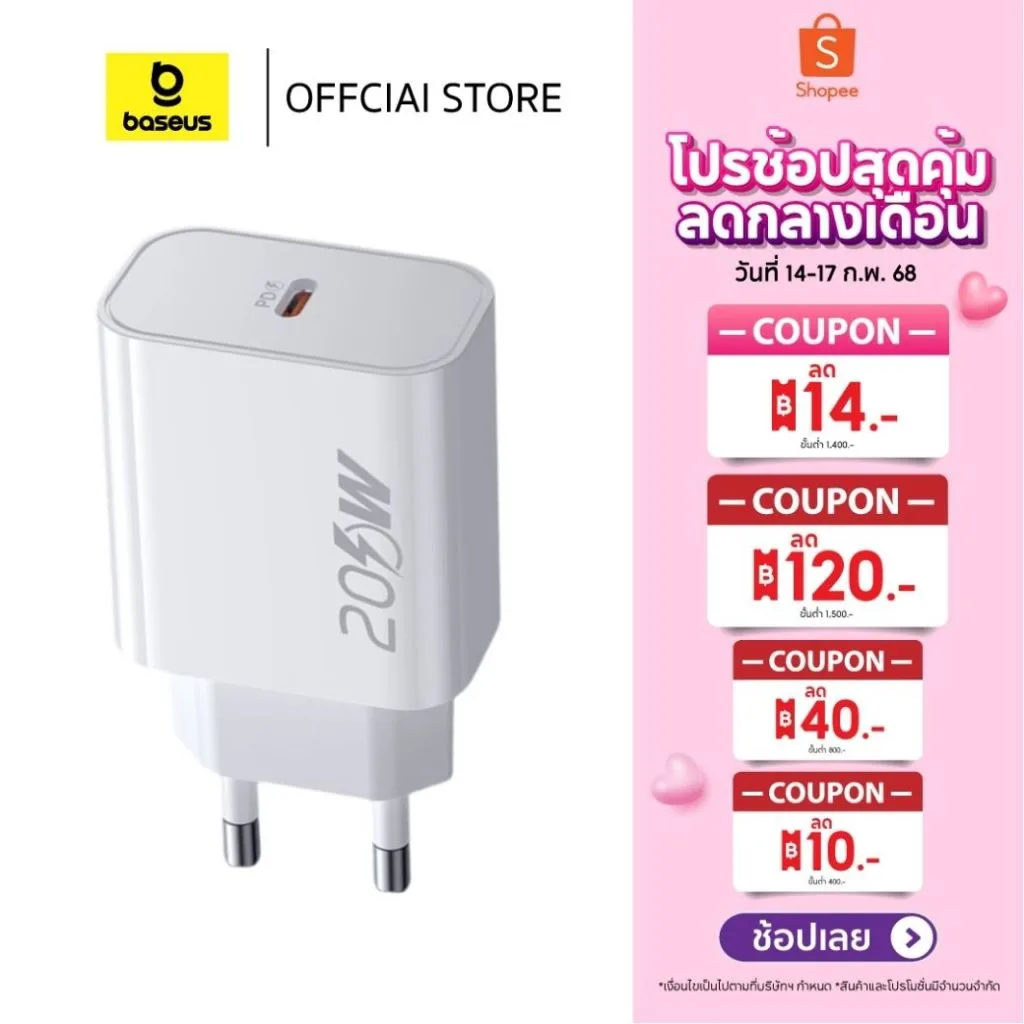 Baseus หัวชาร์จ อะแดปเตอร์ 20W 1C Fast Charger (Thailand Special Edition)