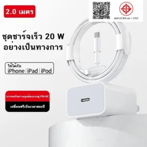 สายชาร์จโทรศัพท์มือถือ ชาร์จเร็ว 1 2เมตร พร้อมส่ง รองรับ รุ่น iphon 5 5s 6 6S 7 7S 8 X Pad