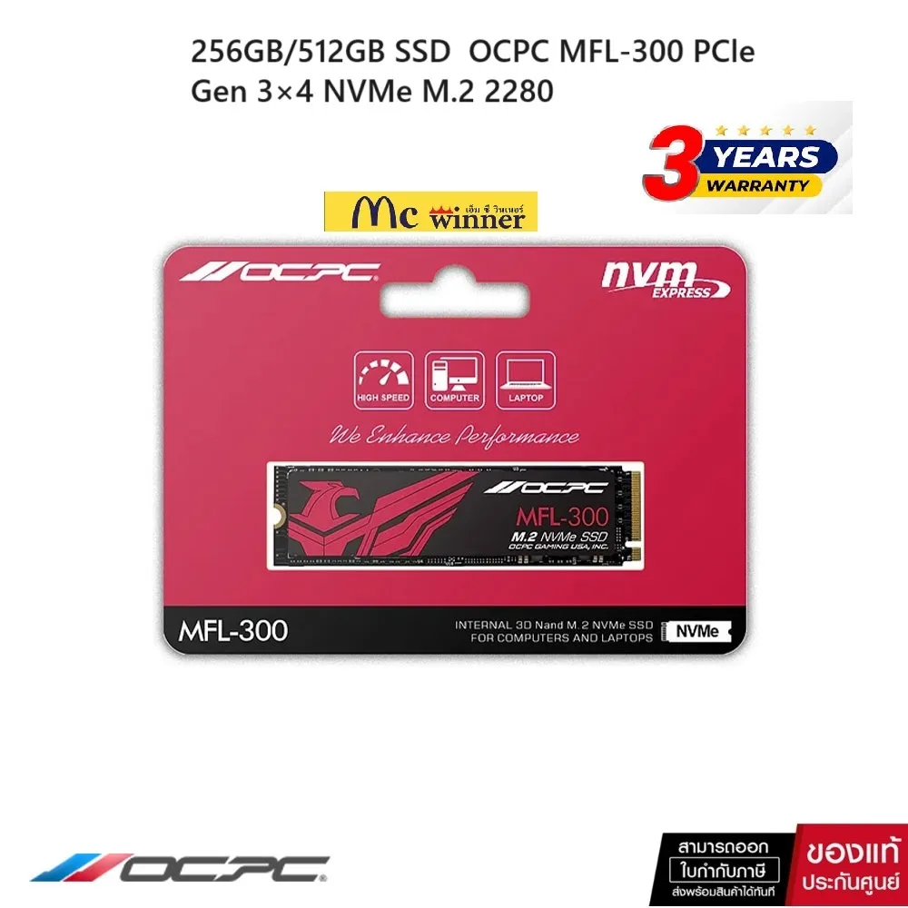 256GB/512GB SSD (เอสเอสดี) OCPC MFL-300 PCle Gen 3×4 NVMe M.2 2280 - รับประกัน 3 ปี