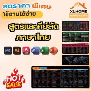 แผ่นรองเมาส์คีย์ลัดภาษาไทย ขนาดใหญ่ แผ่นรองคีย์บอร์ด อุปกรณ์สำนักงาน