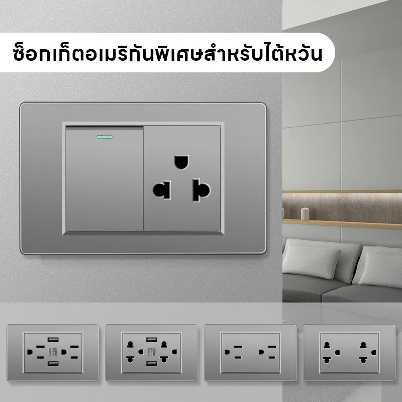 Rack 118 สแตนเลส เต้ารับ สวิตซ์ ปลั๊ก ซ็อกเก็ตสวิตช์กระจกแกร่ง พร้อมหน้ากาก สวิทซ์ USB สวิตช์ป้องกัน(A18)