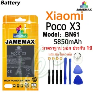 แบตเตอรี่ เเบตXIAOMI Poco X3 battery XIAOMI Poco X3 Model BN61 แถมชุดไขควงกะกาว(5850mAh)