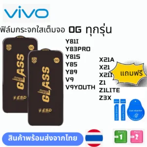 ฟิล์มกระจก บบเต็มจอแบบใสแบบป้องกันไฟฟ้OG ทุกรุ่น VIVO Y81I Y83PRO Y81S Y85 Y89 V9 V9YOUTH X21A X21 X21I Z1 Z1LITE Z3X