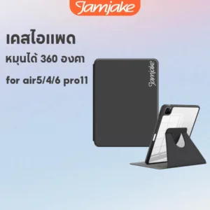 Jamjake for case ipad ไทยแลนด์สปอต เคสแท็บเล็ตหมุนได้ 360 องศาสำหรับ air5 air4 air6 pro11
