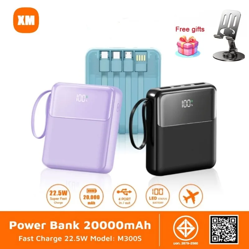 【ประกัน1ปี】ซื้อ 1 แถม 1 Mini power bank fast charge 22.5W 20000mAh พาวเวอร์แบงค์ มีสายชาร์จในตัว แบตสำรองพกพา