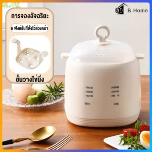 หม้อต้มไข่อัตโนมัต ผัก ตั้ หม้อนึ่งไข่ หม้อต้มไข่ อัตโนมัติทั้งหมด ตั้งเวลาอัจฉริยะ มี 6 โหมด ปิดเครื่องอัตโนมัติ