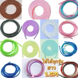 พร้อมส่ง ตัวถนอมสายชาร์จ ยาว1.5เมตร สายเกลียว กันสายหัก หลายสี
