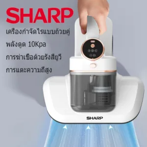 SHARP เครื่องมือกำจัดไรฝุ่น เครื่องดูดฝุ่น เครื่องดูดไรฝุ่นไร้สาย เครื่องดูดฝุ่นดูดไรฝุ่น เครื่องดูดฝุ่นในบ้าน 20000Pa