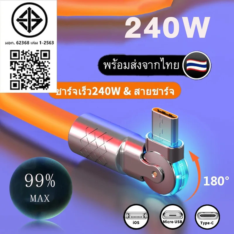 【รับประกัน 1 ปี】ชุดเครื่องชาร์จ 240W สายเคเบิล Type C 6A Micro to USB Fast Charger สากล 240W สำหรับซีรีส์ทั้งหมด