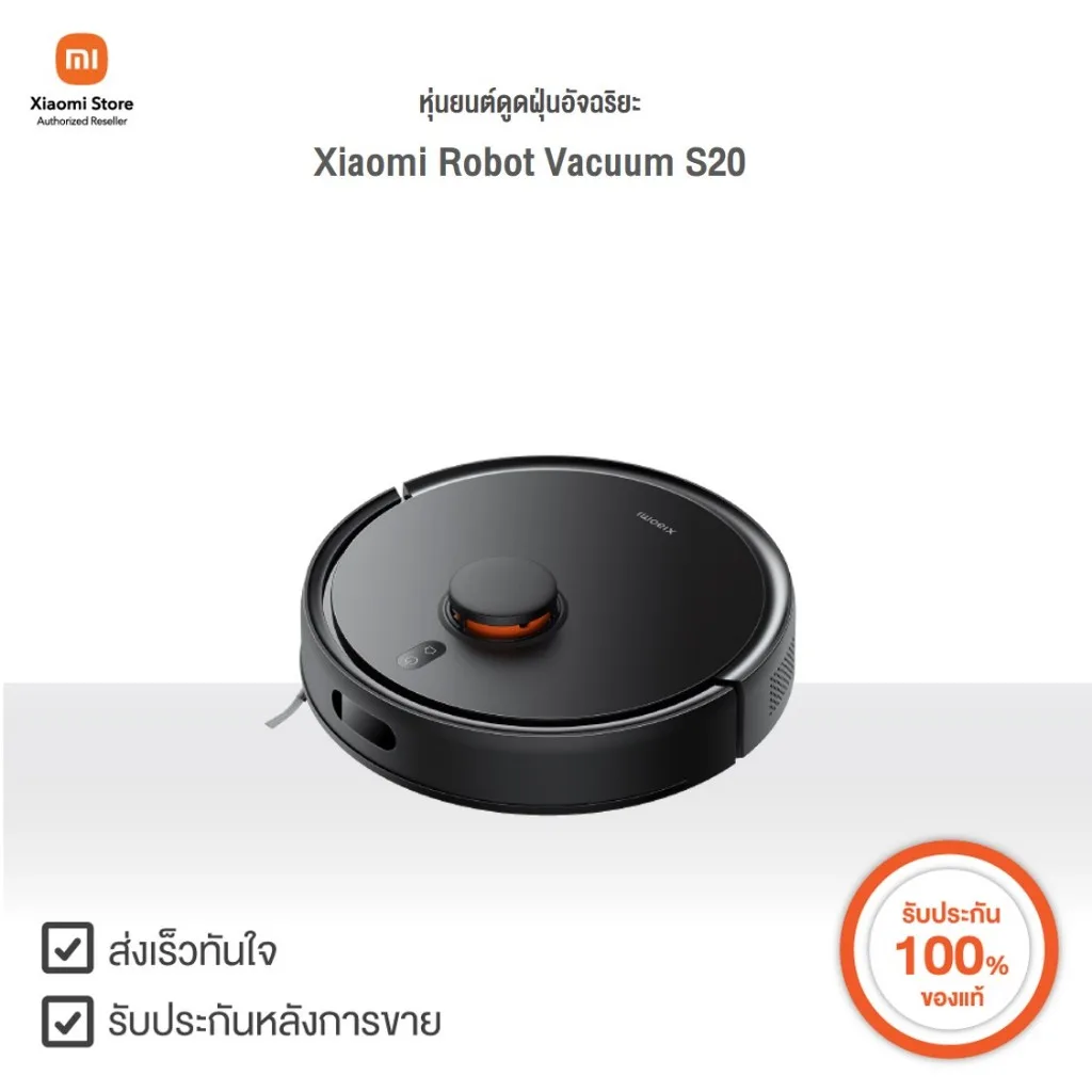 Xiaomi หุ่นยนต์ดูดฝุ่นอัจฉริยะ Robot Vacuum S20 | Xiaomi Official Store