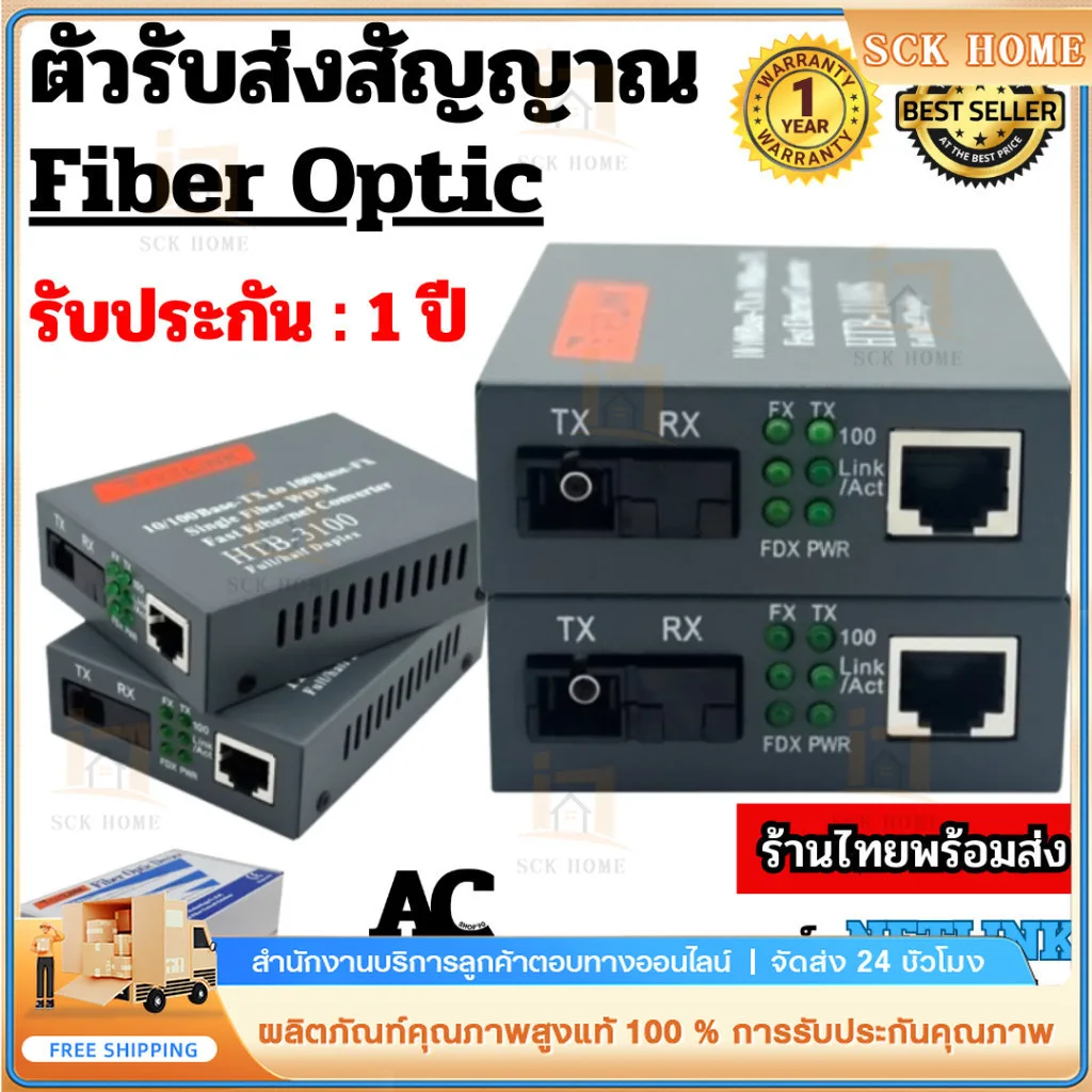 Media Converter NetLINK Gigabit 10/100/1000 MBPS HTB-GS-03 (A/B) Fiber Optic 20KM Single-mode Single-fiber WDM RJ45
