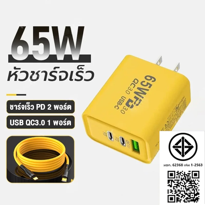 คุณได้รับ ของขวัญ 1 ชิ้น，สายซิลิโคนสำหรับมัดรวมสายชาร์จ，อะแดปเตอร์ชาร์จ USB 65W หลายพอร์ต พร้อม 3 พอร์ต ใช้ได้กับทุกรุ่นทุกยี่ห้อ