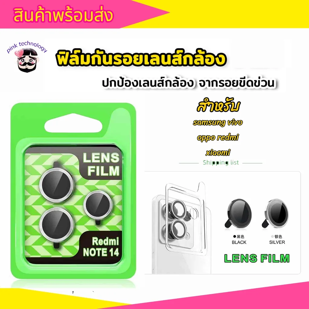 ฟิล์มเลนส์กล้องแบบใหม่ แบบมีบล๊อก ติดง่าย แค่วาง สำหรับ SAMSUNG A05 A25 A06 A14 A55 REDMI12 REDMI 13C RENO12PRO RENO13