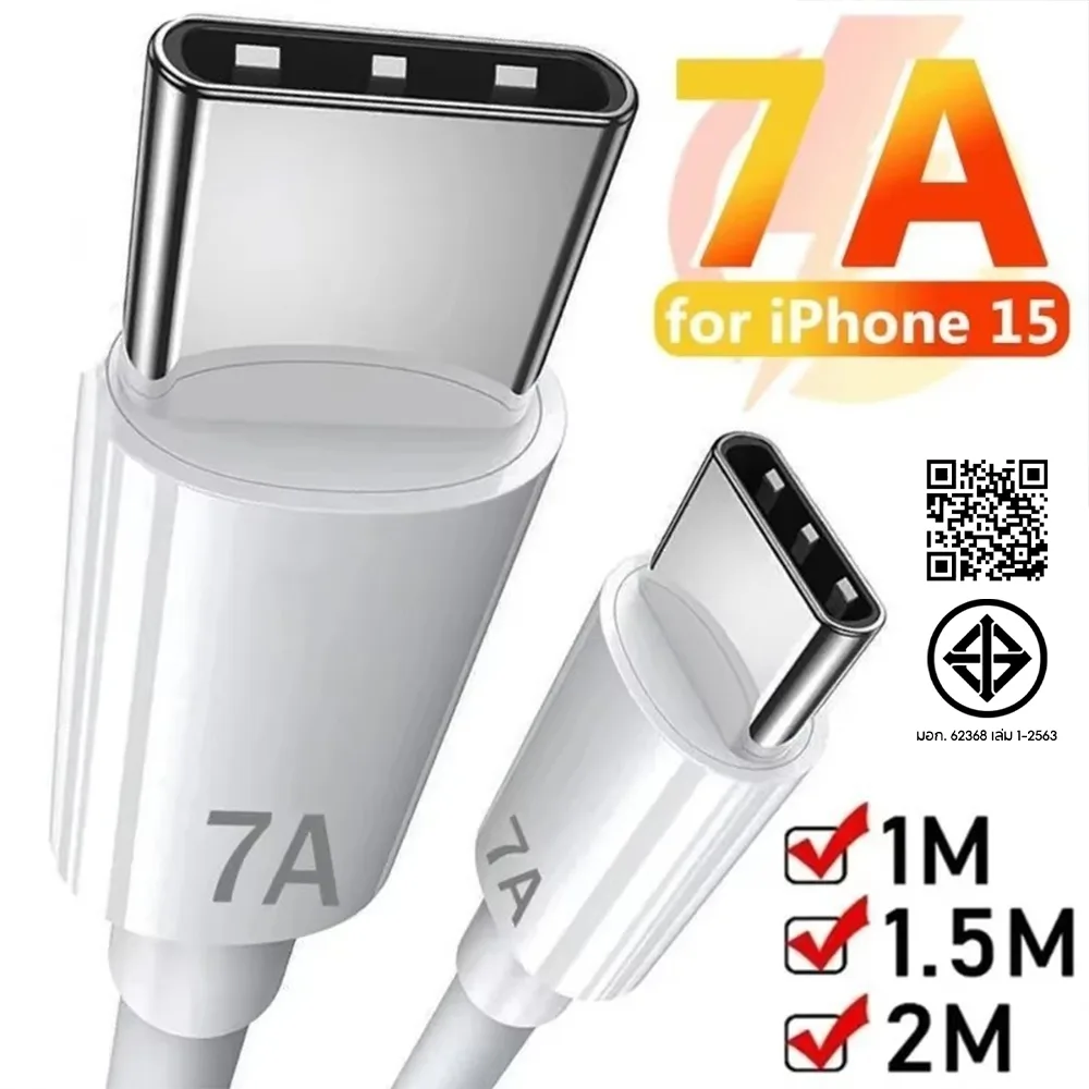 7a Dual Type C สายชาร์จเร็ว - USB C To Type C Quick Charger Wire - Universal PD Dual Type-C Data Line - สายไฟถ่ายโอนข้อมูลความเร็วสูง - สายโทรศัพท์มือถือ