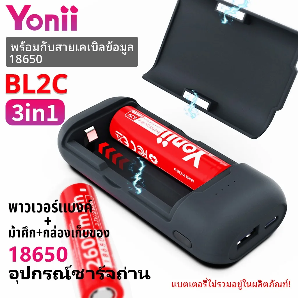 Yonii BL2C 2 in 1 ของแท้  100% แบตเตอรี่แบบถอดเปลี่ยนได้18650 เครื่องชาร์จถ่าน พาวเวอร์แบงค์ แม่ เหล็ก พัดลมพกพา 2024
