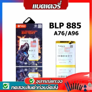 แบตเตอรี่ Oppo A76/A96 blp885 งานแท้ Future พร้อมเครื่องมือ ประกัน1ปี แบตA76 แบตA96 ฟรีชุดไขควง hot!!!แบตเตอรี่ Oppo A76