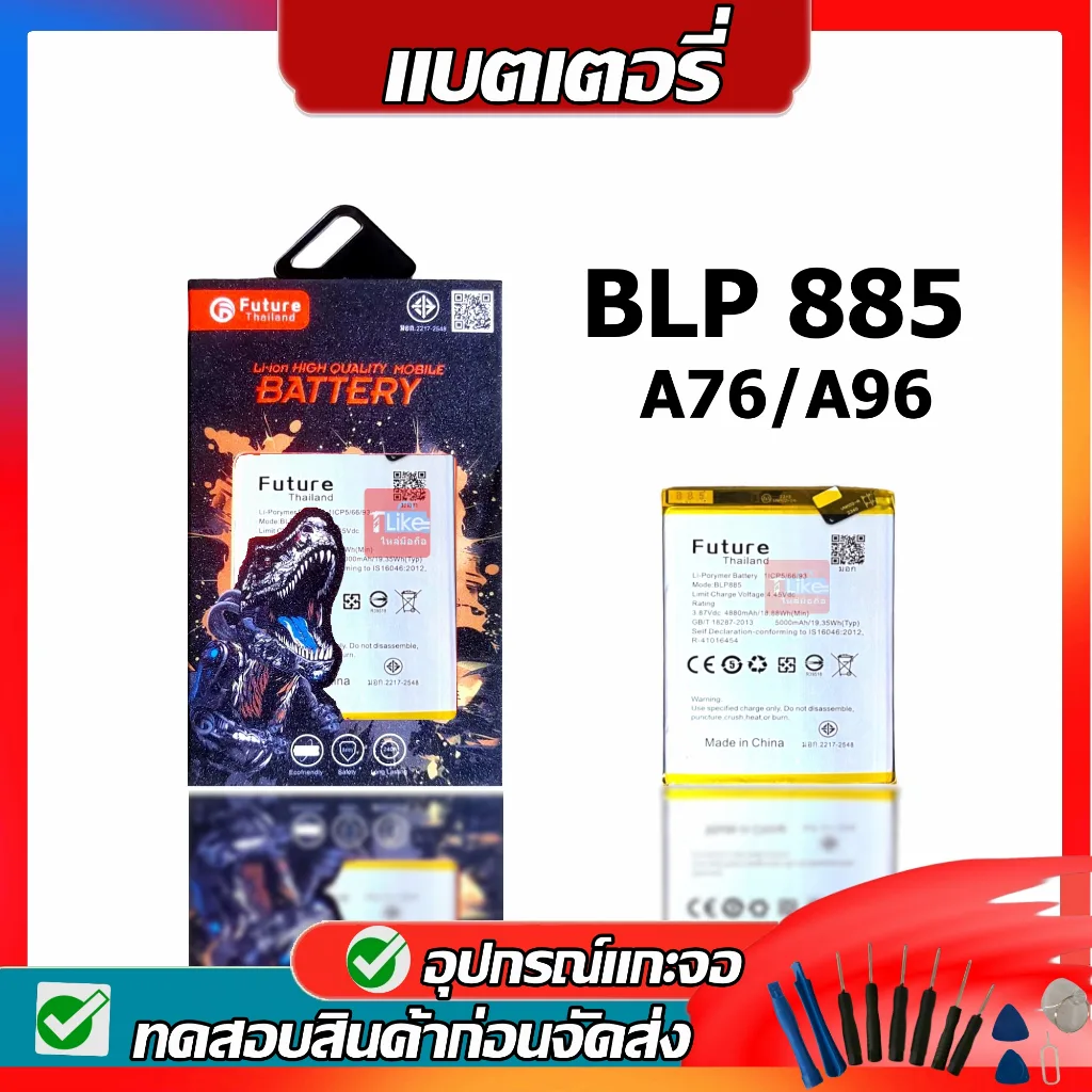 แบตเตอรี่ Oppo A76/A96 blp885 งานแท้ Future พร้อมเครื่องมือ ประกัน1ปี แบตA76 แบตA96 ฟรีชุดไขควง hot!!!แบตเตอรี่ Oppo A76