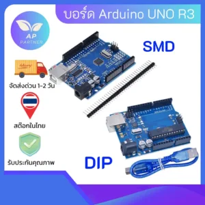 Arduino Uno R3 Compatible ATmega328 พร้อมสาย USB Cable ส่งด่วนจากไทย +++