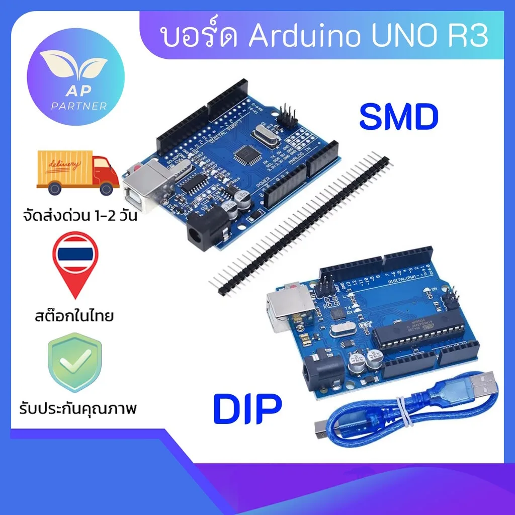 Arduino Uno R3 Compatible ATmega328 พร้อมสาย USB Cable ส่งด่วนจากไทย +++