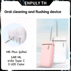 M6 plus Mini Oral Irrigator Water Flosser เครื่องกำจัดสิ่งสกปรกในช่องปาก130ML IPX8 กันน้ําหมุนได้ 360 องศา