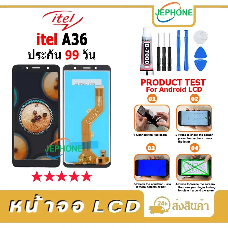 หน้าจอ LCD Display จอ + ทัช Itel A36 อะไหล่มือถือ จอพร้อมทัชสกรีน itelA36 แถมไขควง