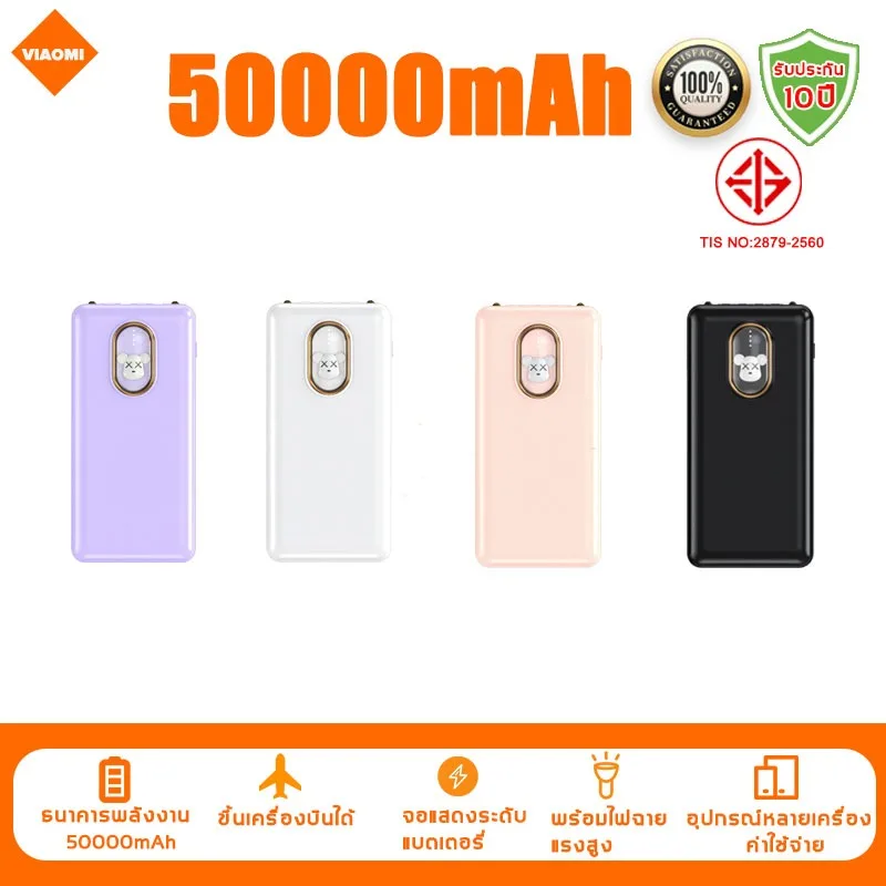 Y5 PowerBank พาวเวอร์แบงค์50000mAh แบตสำรองรับสินค้าคุณภาพดีสำหรับ for Samsung iPhone Type-C