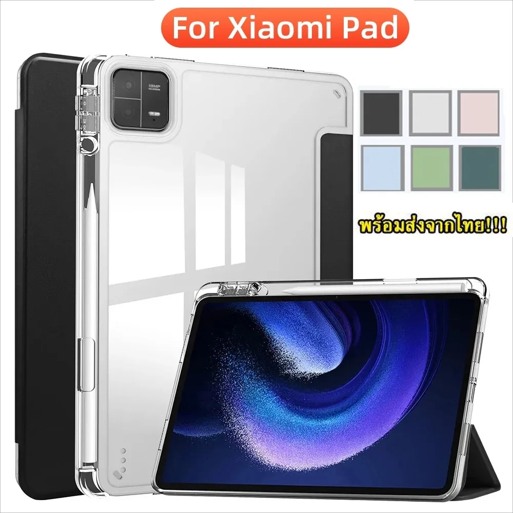 006.เคสแท็บเล็ต เคสฝาพับ เคส สำหรับ xiaomi Pad Pro 12.1 Redmi Pad SE 2023 8.7 มีช่องใส่ปากกา เคสกันกระแทก Smart Case